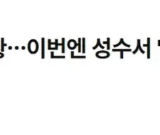 치킨 회동 다음엔?