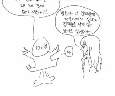 여친이 말없이 떠나서 화난 manwha