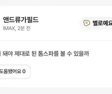 미쳐버린 스파이더맨4 관람평