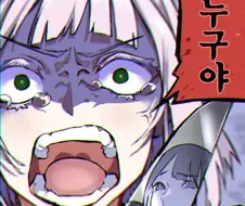 얀데레 여자랑 사귀면 안되는 이유.manga