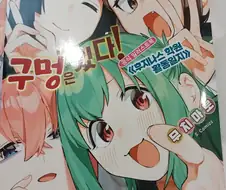 학생회 구멍 일러집 왔다 ㅋㅋ