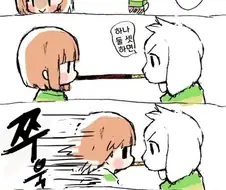 언더테일) 빼빼로 게임 하는 만화.manwha