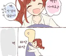 [@] P에게 벽쿵하는 쿄코.manhwa