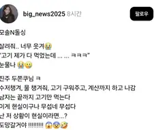 돌싱N모솔에서 나온 장면.jpg