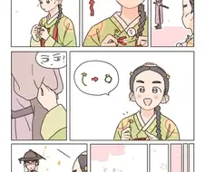 조선시대 순애.manwha