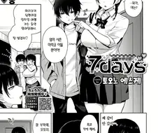 여자친구는 없다던 사촌동생.manhwa