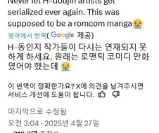 서양에서의 사샤양 반응