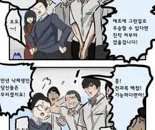 우승하면 가슴 보여준다는 선생님.manhwa