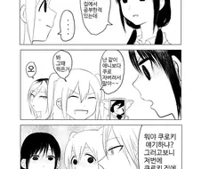 와타모테) ㅂㅂ에 금양 난입.manga