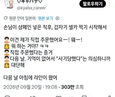 술먹으면 기억이 없어지는 손님이 술먹기 전에 남긴 증거