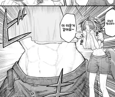 말딸) 우마무스메 스트롱 더비.manga
