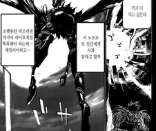 데스노트를 돈으로 구입하면 생기는 일