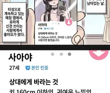 장신녀와 매칭한.manwha