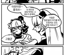 소전)욕쟁이 흥국이.manwha