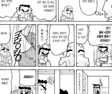 [짱구는못말려]심정을 표현하는 신형만
