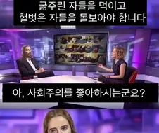 “굶주린 자들을 먹이고, 헐벗은 자들을 돌보아야 합니다”.jpg