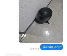 배달 후 온 문자