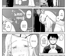 [@] 시노사와 히로는 분하다는 걸 알게 되었다