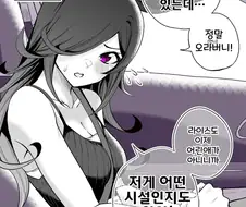 말딸, 핫산)길가다가 성 같은 건물을 발견한 어른 라이스.manhwa