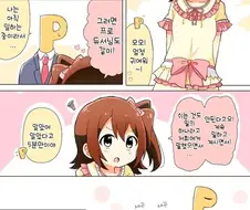 [@] 미라이랑 자는.manhwa