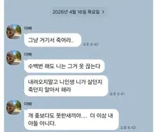 도박중독자 아들에게 보낸 아빠의 카톡