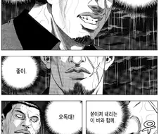 김성모 만화의 상남자가 펑펑 우는 방법