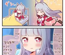 [말딸] 맥퀸 흉내내는 고루시