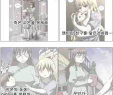 나이트런) 프레이계 나자일족 콜렉터설