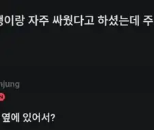 고윤정이 남동생이랑 싸운 이유...jpg