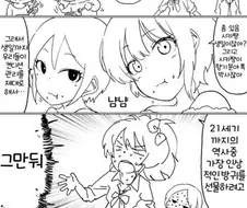 [@] LiPPS 방귀뀌는.manhwa