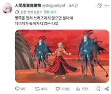 페이트) "우리 편임"