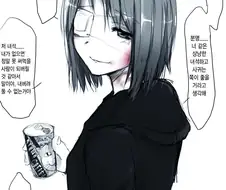 남친 있는 대학 선배에게 고백했지만 차인.manga