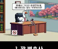 소방관 삼촌이 좋아요를 눌렀다!!