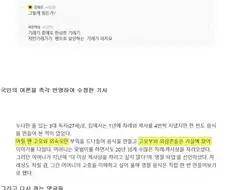 3대 독자의 차례상 차리기 기사의 결말.jpg