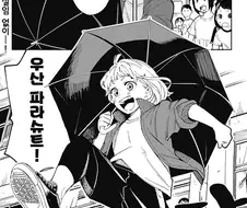 앞니가 부러졌다.manhwa