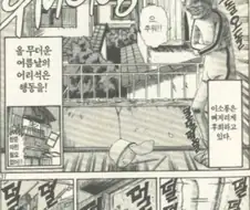 [괴짜가족]인간 지진병기 이소룡 선생