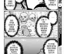 주인공이 주위를 어지럽히는 고블린 부락을 파괴한 이유.manhwa