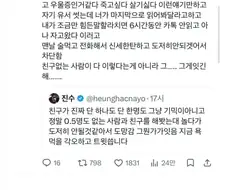 친구 0명인 사람이랑 친구해봤다가 도망치