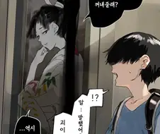 인간을 먹을 수 없게 된 오니 만화