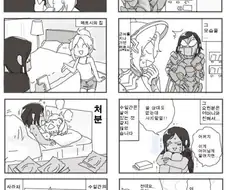 콘돔 처분하는.manga
