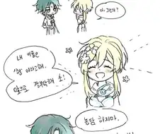 [원신] 어떻게 사람 이름이.manhwa