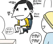 환자한테서 먹을거 받는 간호사 만화
