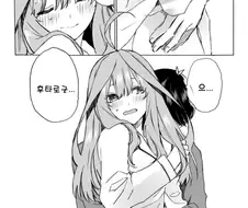 5등분)이츠키 배만지는 후타로.manhwa