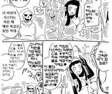 마왕군 깐부 만화.manga