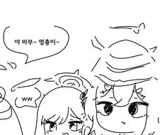 블루아카) 메스가키가 되어버린 아루 사장님.manwha