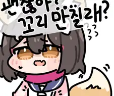 블아) 이즈나 짤