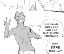 금태양이 처녀귀신이 사는 폐가에 가는 만화