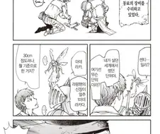 이세계의 단위계.jpg