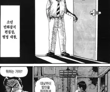 [괴짜가족]공포스러운 분위기를 연출하는 뱀선생