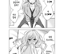 츤데레 순애 만화